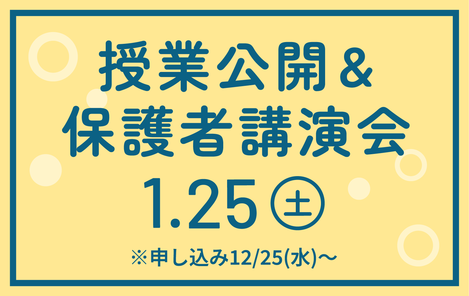 日本大学藤沢小学校 | 日本大学藤沢小学校のホームページです。2015年4月、自主性、創造性の芽を育むことを理念として日本大学藤沢小学校 が湘南の地に開校します。