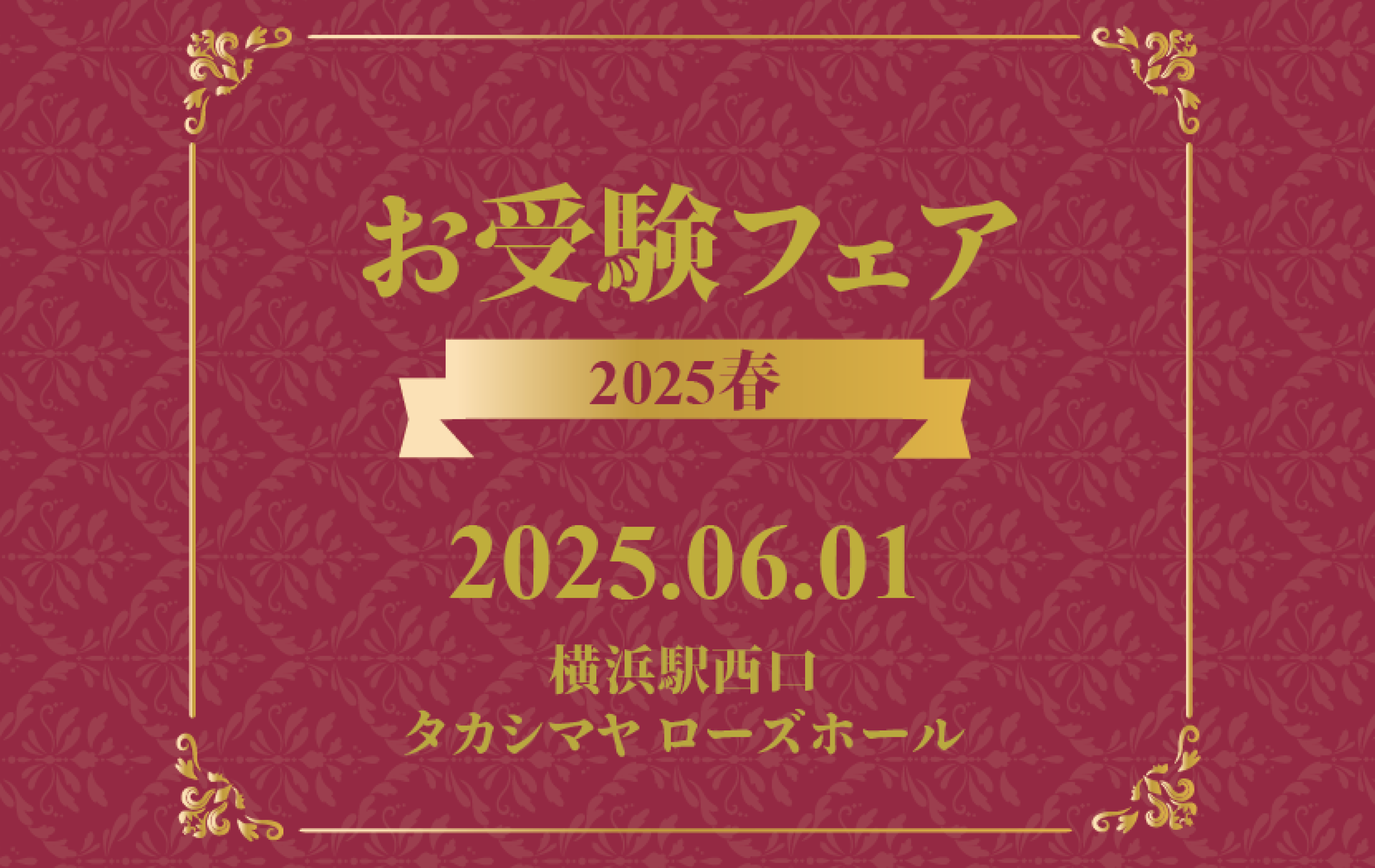 進学について